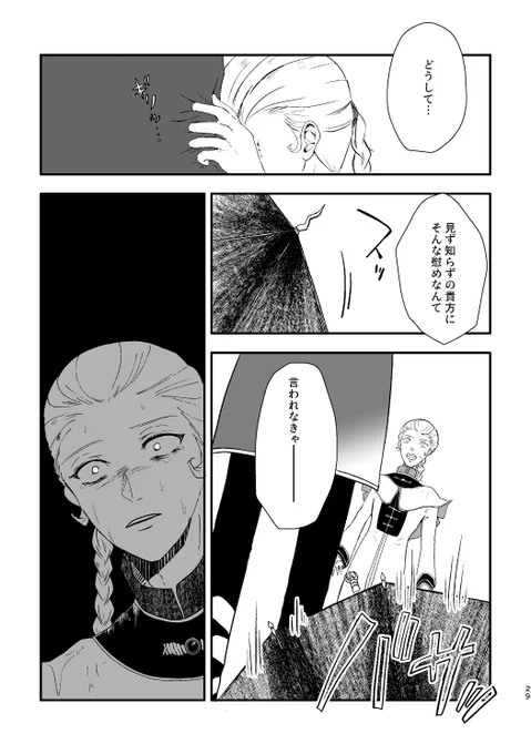 【謝范】歪な梔子 WEB漫画
注)死ネタ/捏造 1/2

全文→https://t.co/uKP1DwsY1z 

全40ページpixivで読めます!宜しければ～! 