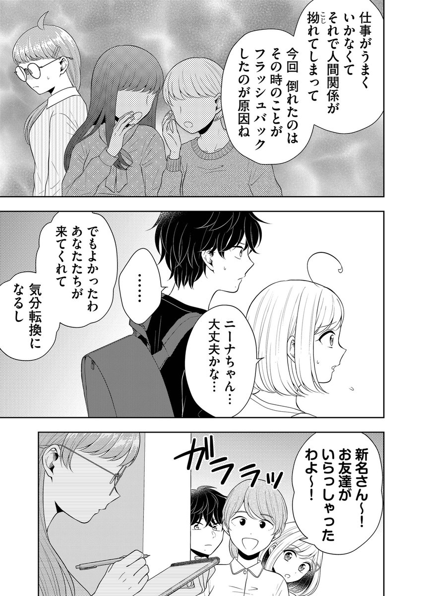 最新話公開されてます～🙌
ニーナのトラウマが明らかになり動揺する御影に小日向節が炸裂!
こっひー推しのみなさまお待たせしました₍ ◝('ω')◟ ⁾⁾₍₍ ◝('ω')◜ ₎₎
よろしければ♡連打で応援をお願いします〜!🐸

#御影くんは帰りたい!
#GANMA!  
https://t.co/OWIZlYoOpo 