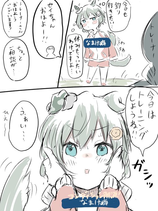 根性育成… 