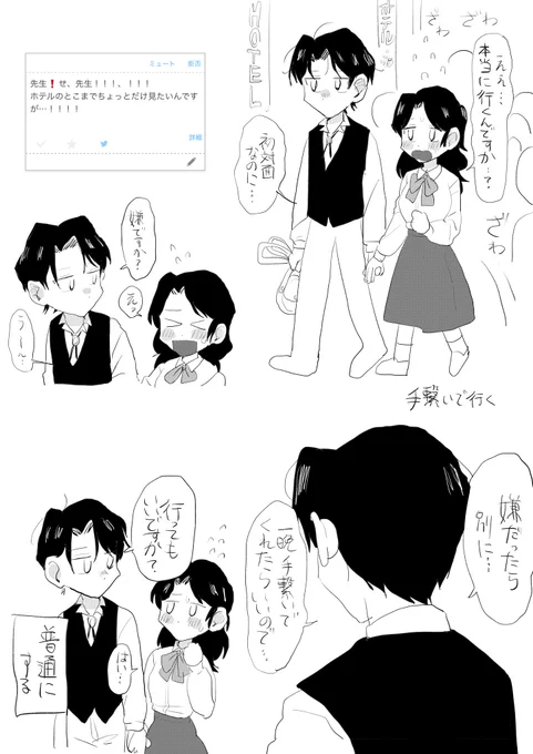 #odaibako_MatsumotoLun 