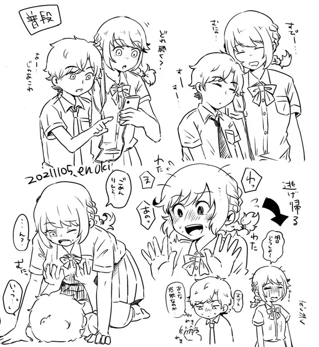 基本距離感バグってる 