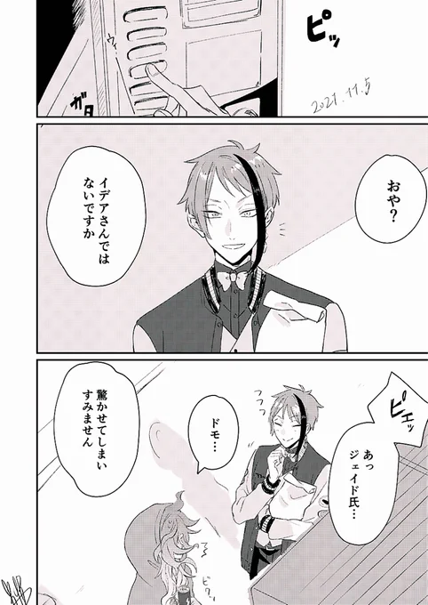 🐬誕ホームボイスネタバレ漫画 