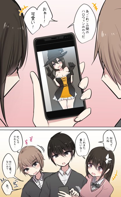 幼馴染ちゃんとハロウィンメモリー… 