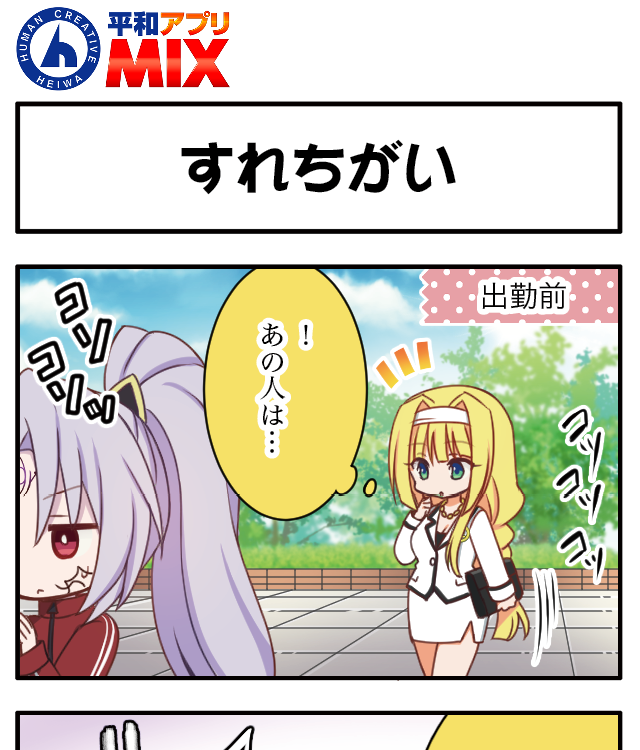 お知らせ】 平和アプリMIX様（@heiwa_mobile）にて戦国乙女スピンオフ