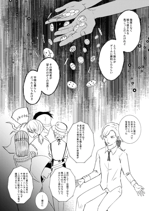 【WEB漫画】悪夢
<捏造あり>
全年齢の無常の漫画。メリバ寄りかも
カップリング非固定(謝→范寄り…?)

よろしければお暇な時に読んで頂けたら喜びます!

全文58Pかきおろし支部で読めます→https://t.co/ZPEDUKCfL4 