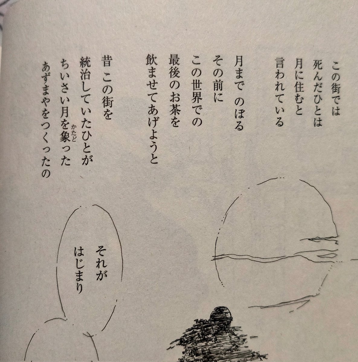 本棚から発掘して読み返したんだけどやはりまほのオタクに読んで欲しみがある。川原先生構図が上手くて美しい…。
続刊が出てないのが悔やまれるけど話は単話完結なので読んで大丈夫だと思う 