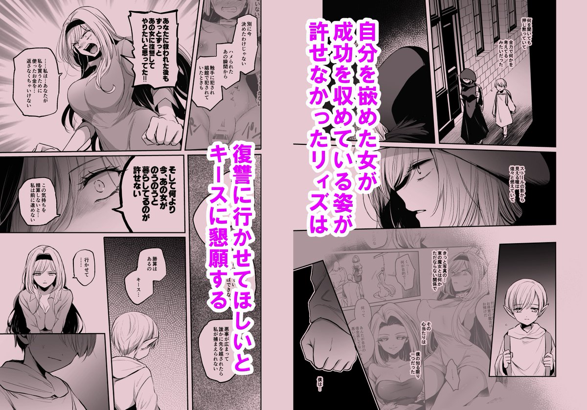 異世界おねショタえっち漫画・真っ向勝負編 