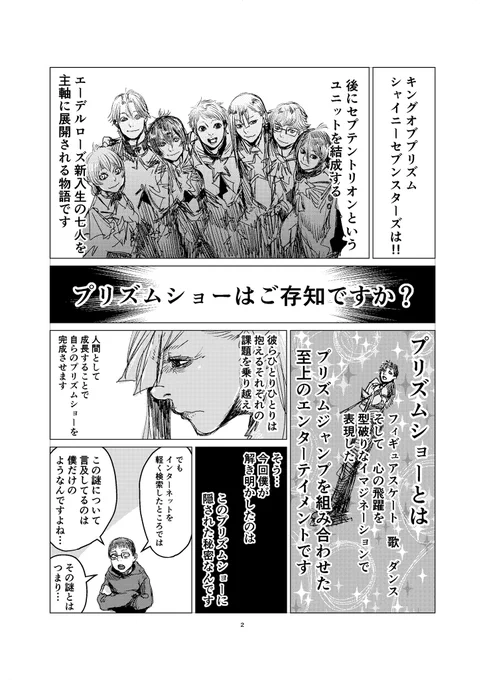 続き。前提の解説。 