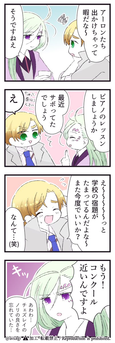 ばでみまんが226 レッスン 