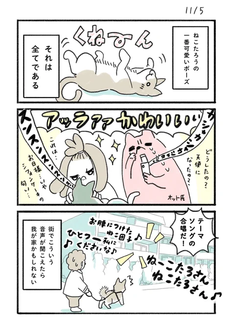 ねこのかわいいポーズの話🐱

#みちこの日記   #コルクラボマンガ専科 #猫のいる暮らし 
