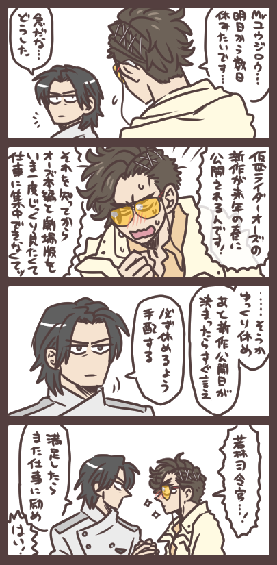 司令官と狩崎さんと待ち焦がれたいつかの明日 「なんなら興奮しすぎて熱っぽいので帰っても…」「かまわん」 