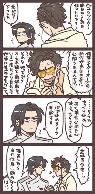 司令官と狩崎さんと待ち焦がれたいつかの明日 「なんなら興奮しすぎて熱っぽいので帰っても…」「かまわん」 