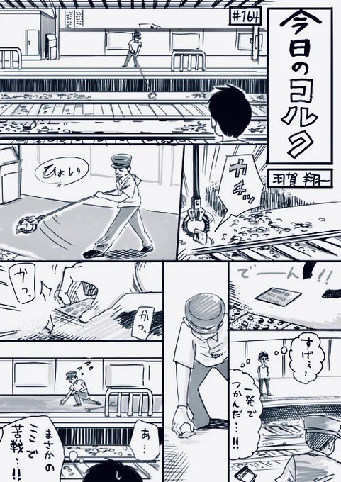 PASMOを拾う駅員さん 