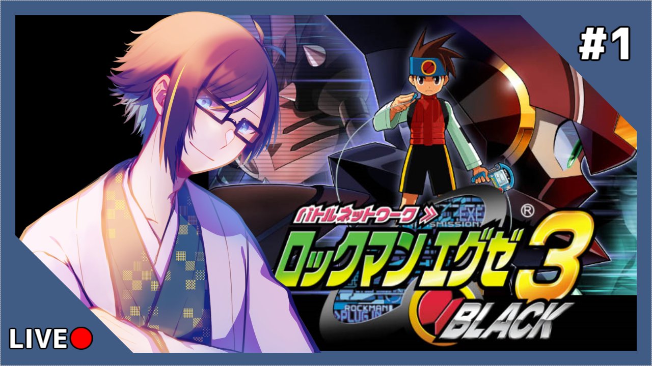 ロックマンエグゼ3 Twitter Search Twitter