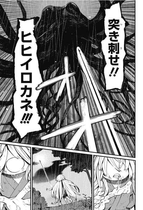9話更新されました。
十八とイザのこれからの二人のお話。
新キャラも出ます。世界がどんどん広がる!!
よろしくお願いします。

ジャンプの無料マンガアプリ「少年ジャンプ+」で「[第9話]神食の料理人」を読んでます! #ジャンププラス https://t.co/vfeoqsvF3U 