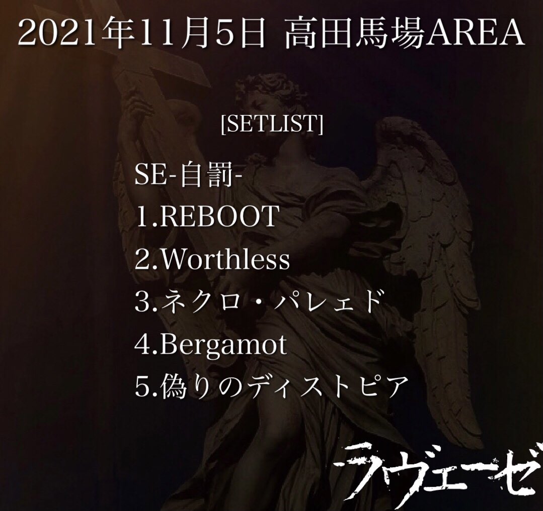 labaiser_info's tweet photo. †契約者達へ†

11月5日 高田馬場AREA
[高田馬場アベンジャーズpresents
「狂乱狂想-FiNAL-」]
ご来場の皆様ありがとうございました

次回は
11月6日(土) 自主盤倶楽部
「ラヴェーゼの歴史を振り返るトーク会」
です

ご来場をお待ちしております https://t.co/PhGN0DhZx0