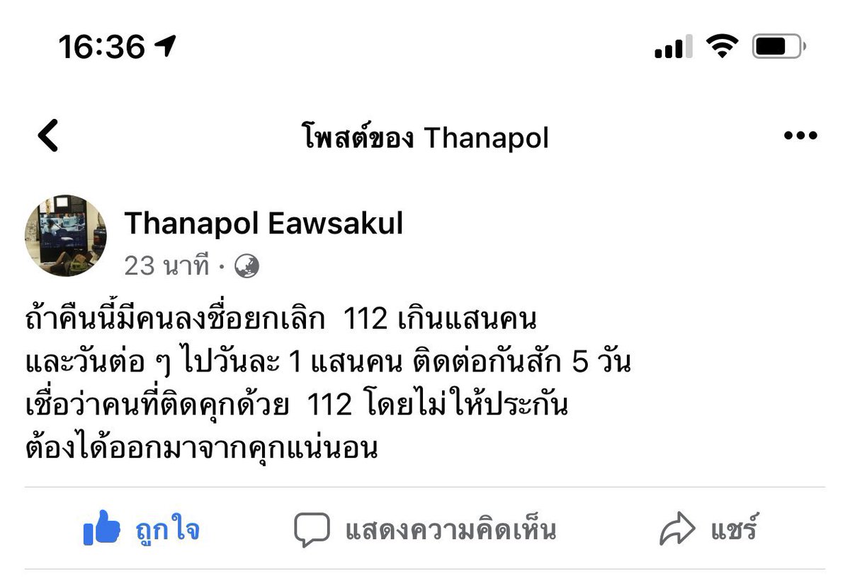 JPomsay's tweet photo. #คลับเฮ้าส์toxic #ยกเลิก112 ช่วยกันรีหน่อยงับบบบ https://t.co/FmCZkg87ae