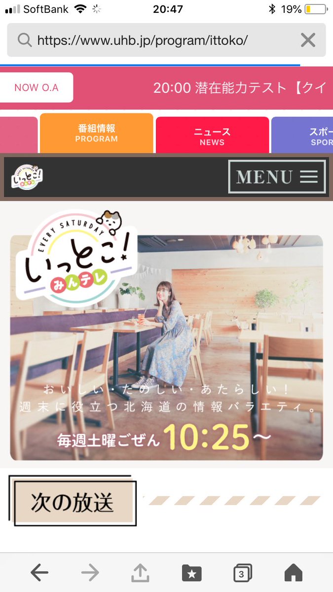 WILDHERB2013's tweet photo. 本日6日、午前10:25よりUHB"いっとこ"にて長沼町が紹介されます。
WILDHERBは長沼バーガーとスモークサバサンドが紹介されます!
ご紹介頂きありがとうございます!
#UHB
#いっとこ
#WILDHERB
#長沼バーガー
#スモークサバサンド https://t.co/XSNB3KYRNv