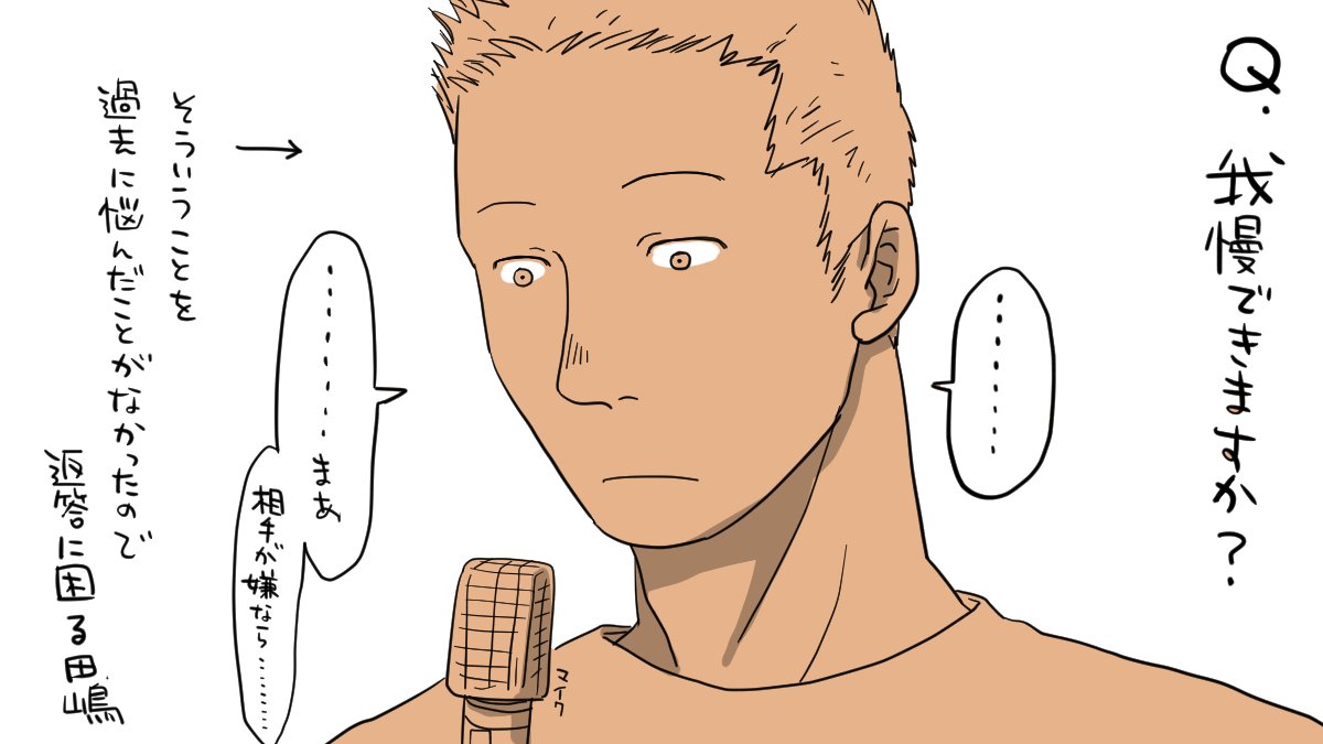 投票の途中ですが、ここで当事者の声を聞いてみましょう。 