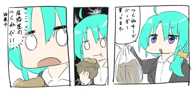 ずっと気になってたトリキバーガーいってきた日記 