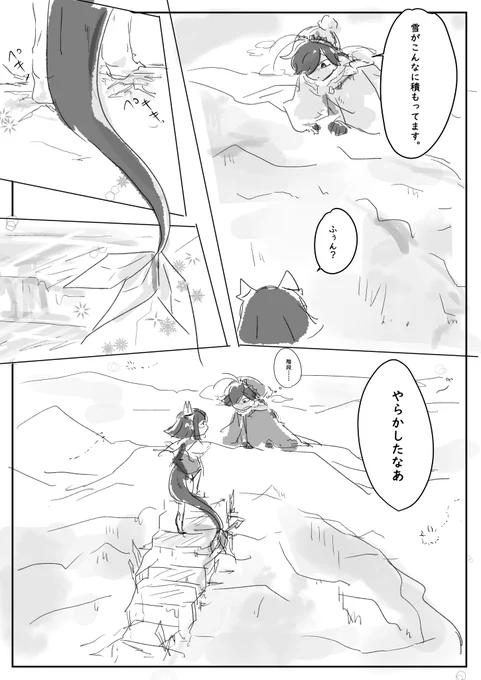 ②おもってたより降らせていた 