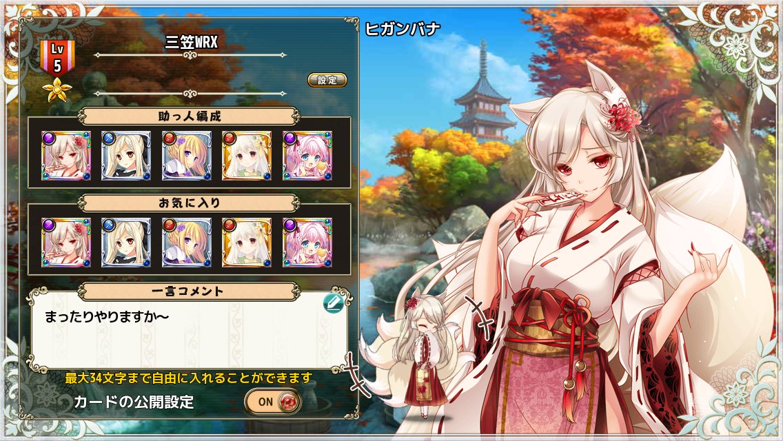 Top Tweets For フラワーナイトガール Twstalker