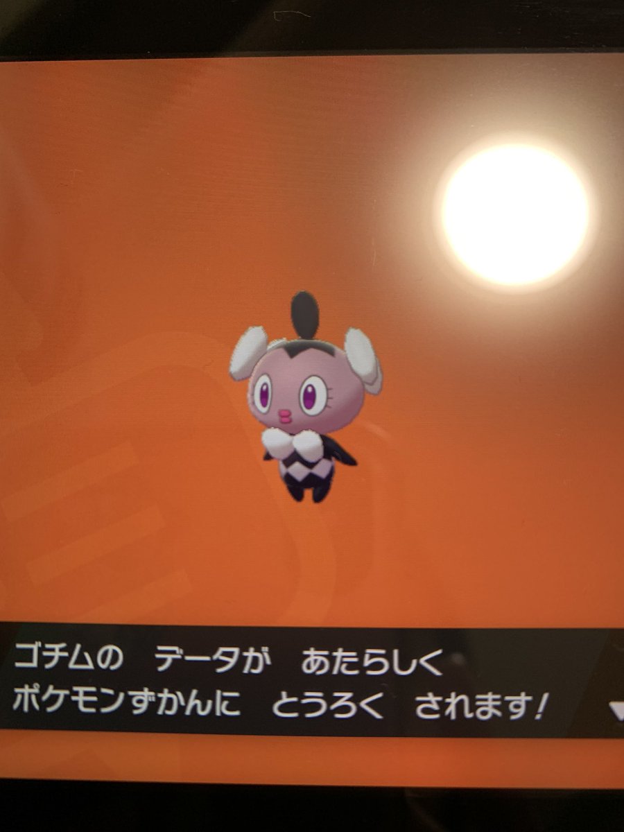 ポケモンgo ゴチムの色違い 入手方法と実装状況 攻略大百科