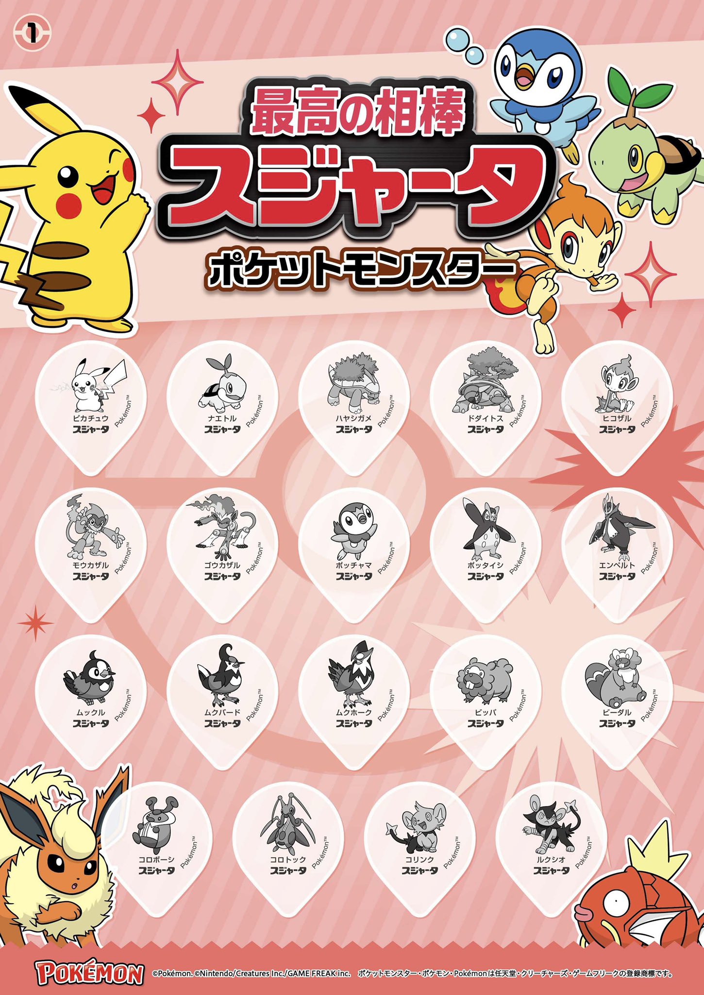 Brilliant Diamond Shining Pearl Pokedex (List of Pokemon