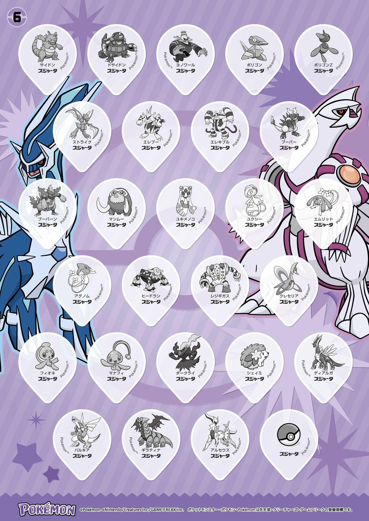 تويتر Soulsilverart على تويتر Pokemon Brilliant Diamond Shining Pearl Pokedex sp T Co K7ce9tb5bc