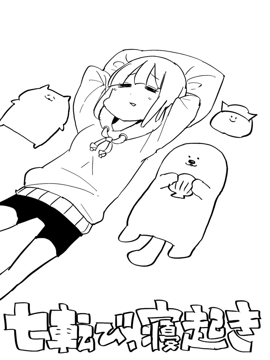 きょうの線画です🍣 