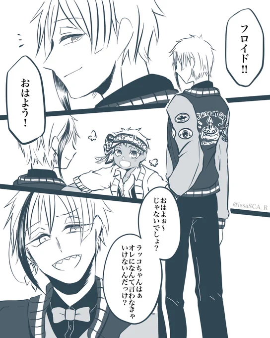 #フロカリ版深夜の60分一本勝負
お題【🦈くんの誕生日】:遅刻+1.5h

今年もおめでとう🦈くん!! 