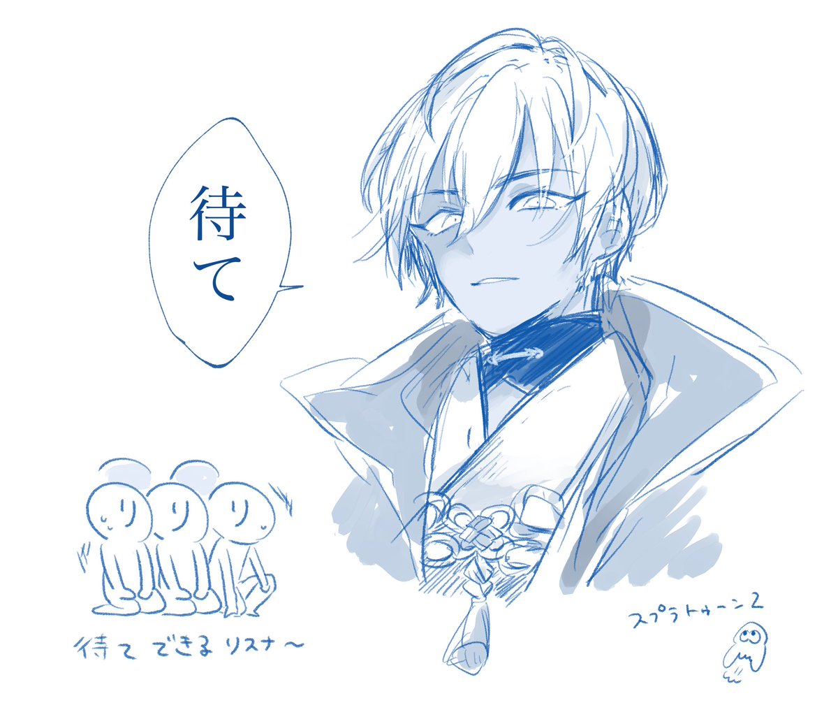 🤚まて 