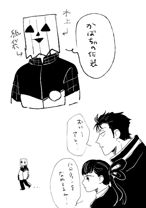 Q.水はなんでダサかぼちゃパーカー着せられてるんですか?
A.最初がもっとダサかったから 
