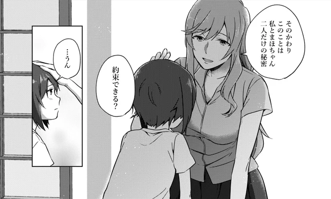 悪いおばさん 