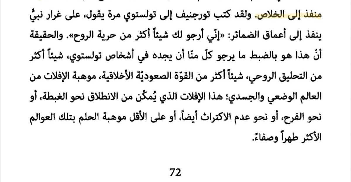 ياز🤍 tweet media