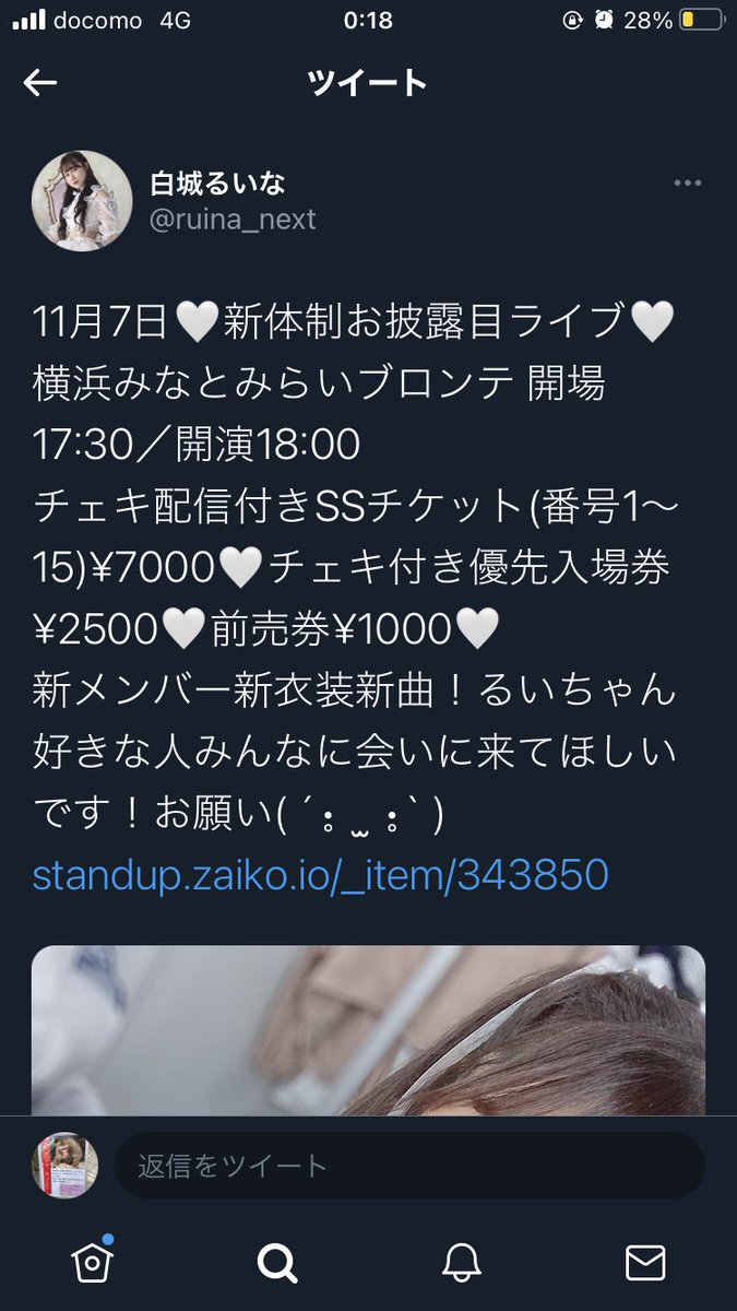 EalacU's tweet photo. るいちゃんライブ決まっておめでとうって言うたのに
違う人から返信きた、、、 https://t.co/MXOxrUSPoK