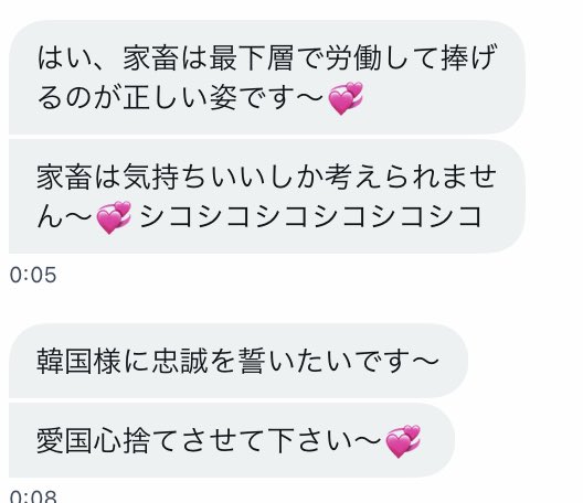 riasuukan's tweet photo. 元崇韓のチョッパリを調教��てあげました♡
しっかり身分も自覚させてぇ♡周りの劣等種裏切るみたい♡
チョッパリは韓国様に忠誠を誓って家畜として生きていきましょうねぇ‥♡

#崇韓
#崇韓調教
#貢ぎマゾ
#韓女様 https://t.co/mYRXTjHxyW