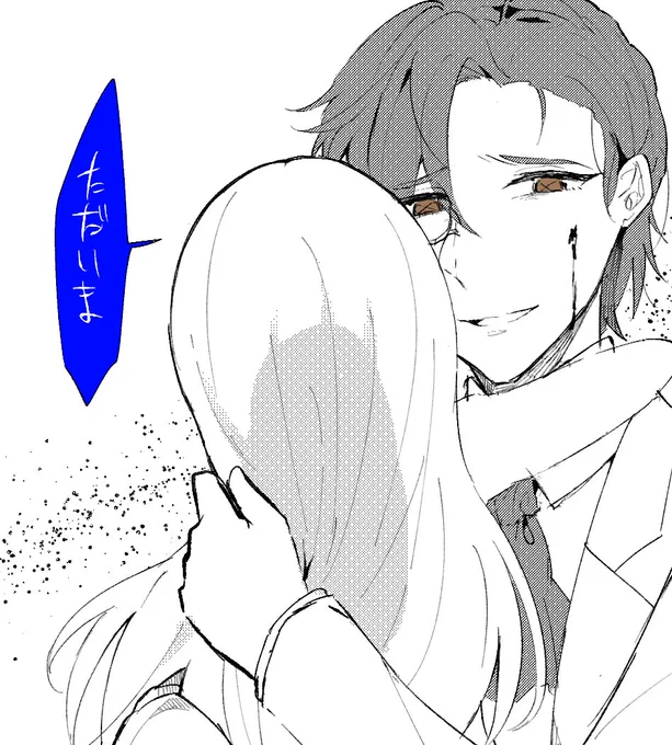 少女ちゃんと小説家………… 