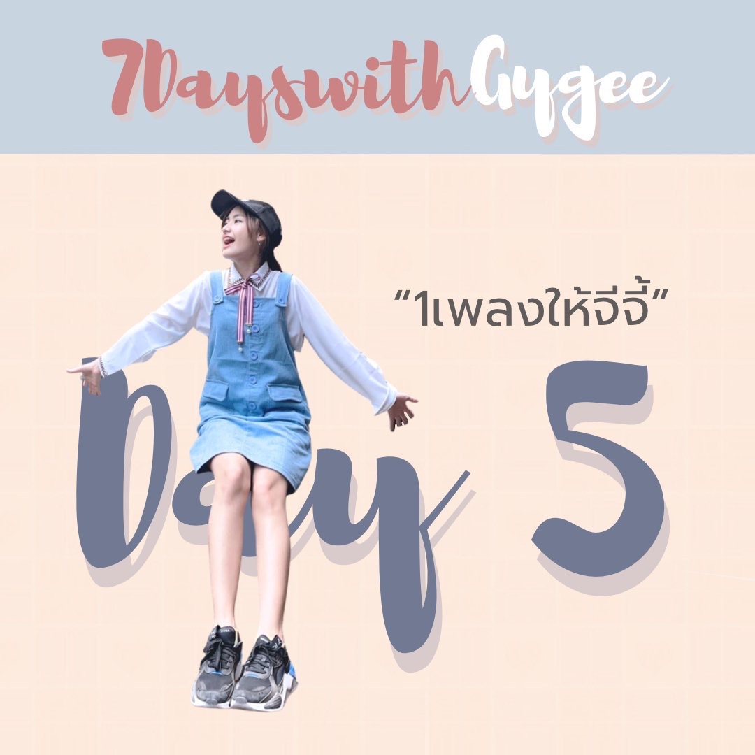 punkung1's tweet photo. Day 5
แค่นี้พอ... ฟังแล้วก็เอาแต่ คถ จอจอ อั๊ยะ!! เขิลขุง =^.^
#7DaysWithGygee
#Gygee BNK48 https://t.co/zzJwWWrTos