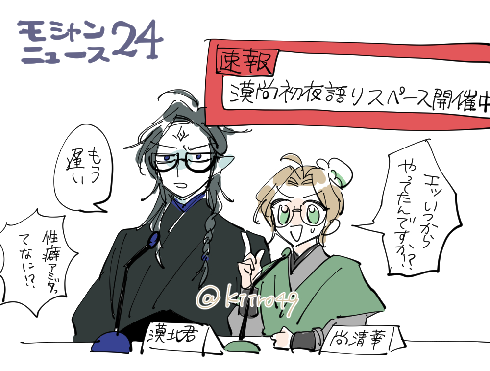 全然速報じゃない 