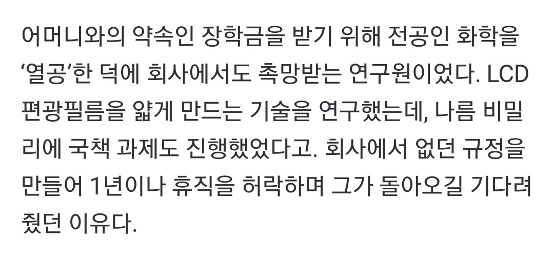 droplet_stella's tweet photo. 크리 회사에서 촉망받는 연구원이었구나! 비밀리에 국책 과제도 진행했었고... 처음 알게된 사실이네! https://t.co/mfVfOIknj3