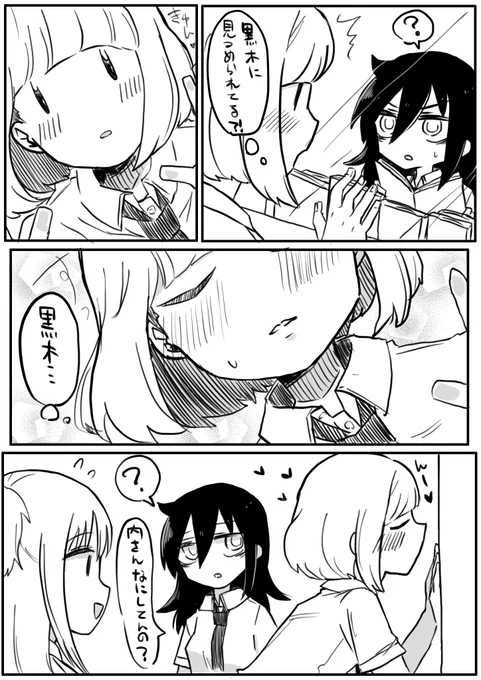ガラス越しの見つめ愛 