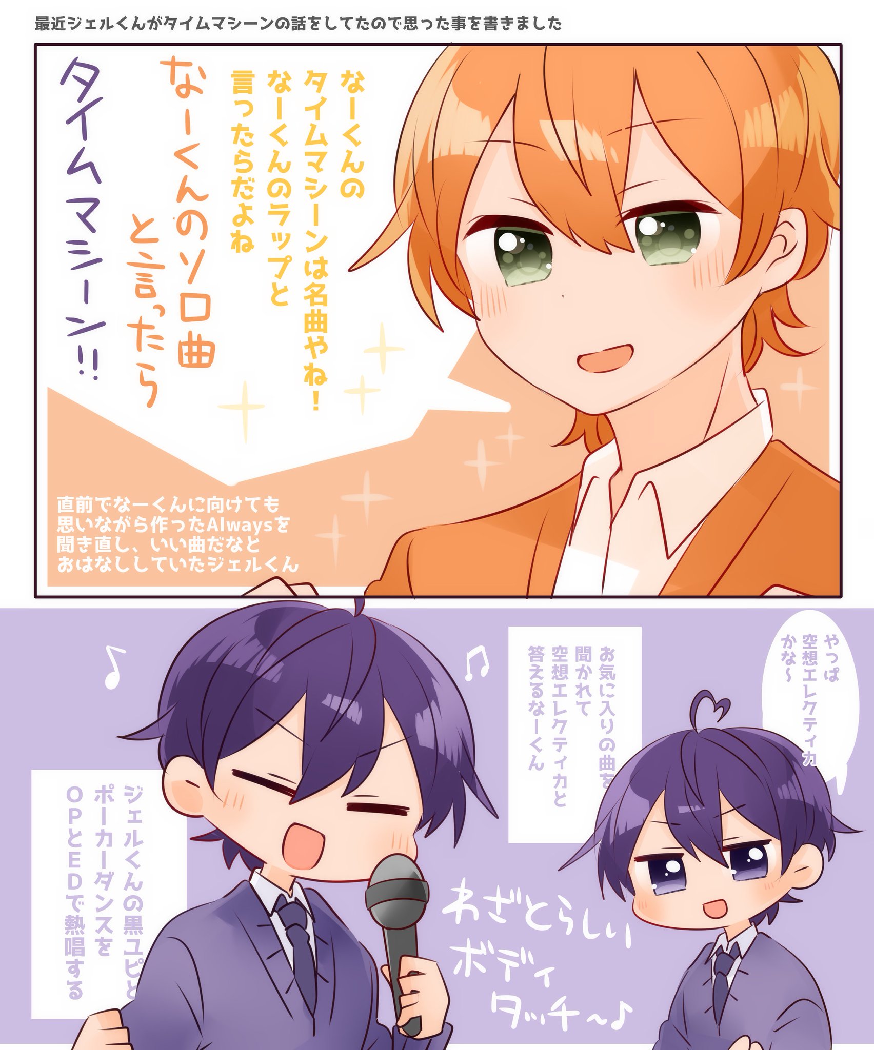 すとぷり ジェルくん&ななもり さん ペア缶バッジ2個セット