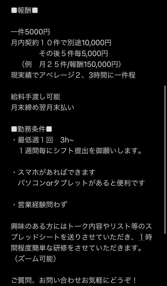 str_str64's tweet photo. 在宅でのテレアポ募集してます。
副業としても歓迎です。
興味ある方連絡下さい！

#在宅 #在宅ワーク #テレアポ #成果報酬 #バイト #主婦 #暇 #副業 #副業探してます #副業紹介して下さい #稼げる副業 #RTお願いします https://t.co/7NdaRvnuOV