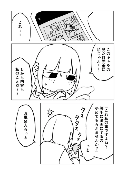 エッセイ漫画 