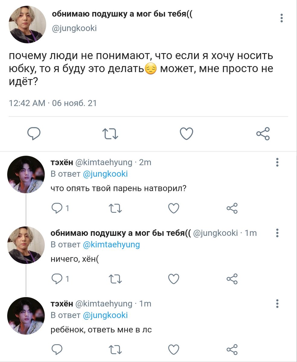 #taekookau #vkook

отношения чонгука теряют ту искру, что возникла в самом начале, но хён всегда рядом, чтобы поддержать.