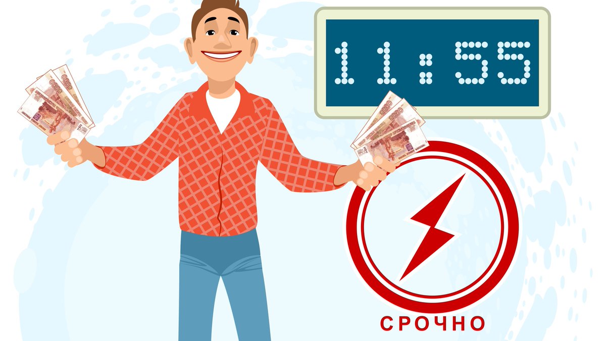 credit24ru's tweet photo. Срочно нужны деньги?
Бывают ситуации, когда деньги нужны были ещё «вчера», например оплатить счета, лечение, купить подарок, отправиться в отпуск, а иногда надо просто дожить до зарплаты. А если одолжить нужную вам сумму негде или не у кого? Звоните! https://t.co/gmc7DUZwbD https://t.co/pemMIhE4db