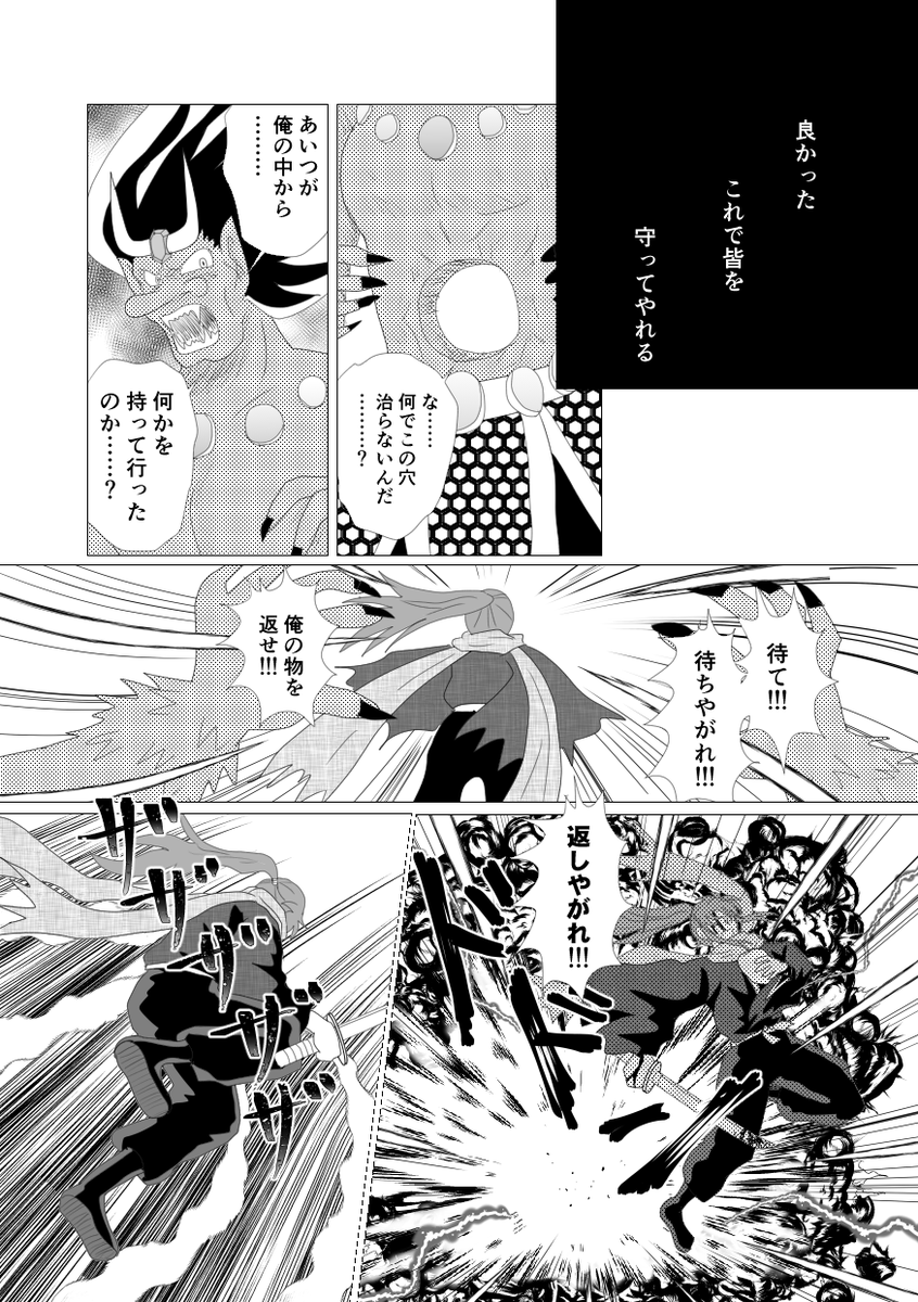 続きができました～
今日は娘の運動会だ～ 