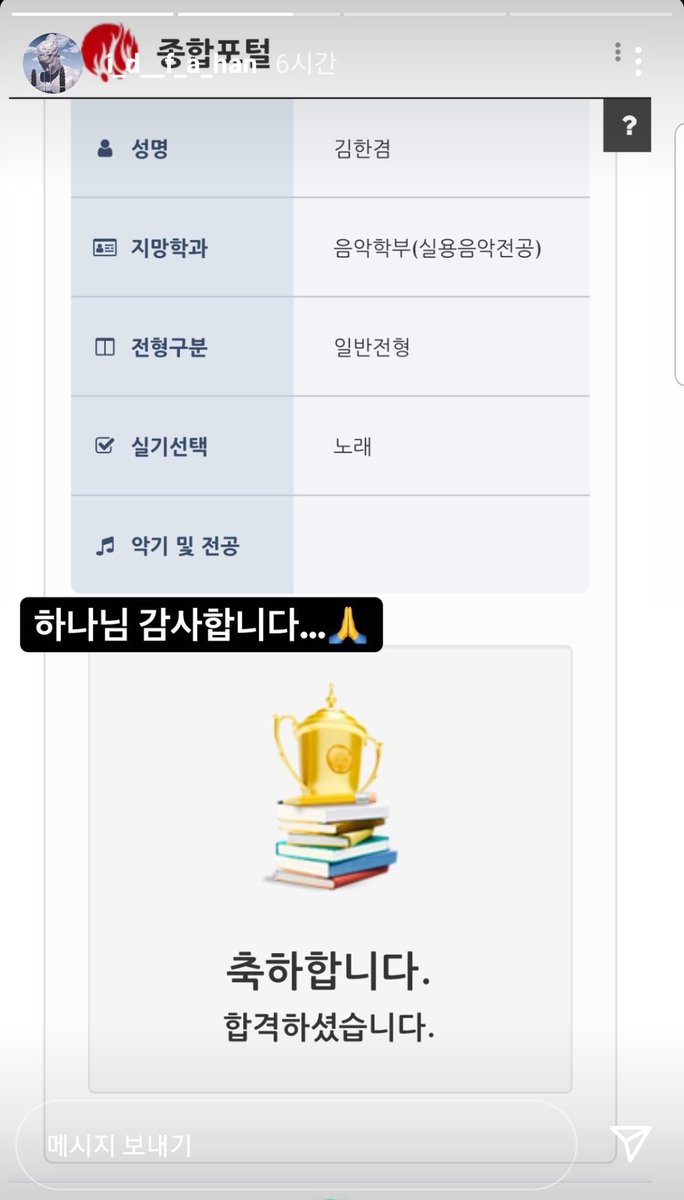 Heu0A's tweet photo. ㅠㅠㅠ한겨미 합격했구나...이제야 봤다
우리 자랑스런 고래밴드🐳🐳 https://t.co/wRCVfiZAj0