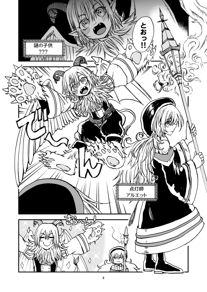灯りを灯すランプライターの話 (1/9) 